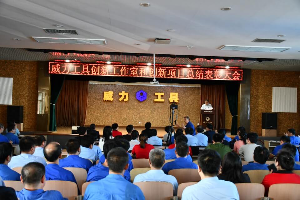 表彰先進，創(chuàng)新前行——威力創(chuàng)新項目總結(jié)表彰大會(圖7)