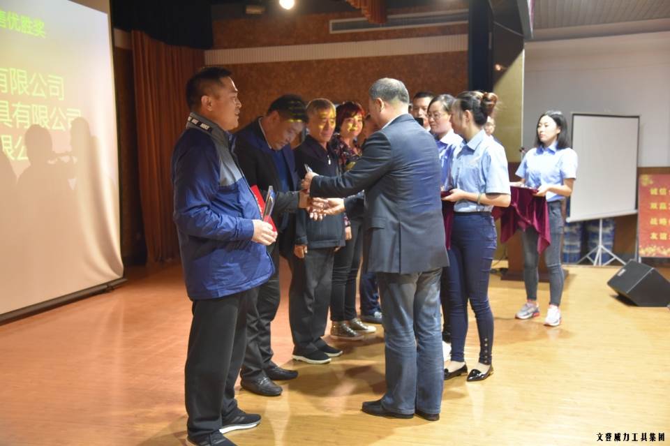 “精誠(chéng)合作，共創(chuàng)輝煌”威力工具第六屆全國(guó)優(yōu)秀經(jīng)銷(xiāo)商大會(huì)圓滿落幕(圖16)