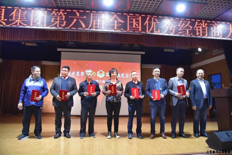 “精誠(chéng)合作，共創(chuàng)輝煌”威力工具第六屆全國(guó)優(yōu)秀經(jīng)銷(xiāo)商大會(huì)圓滿落幕(圖17)