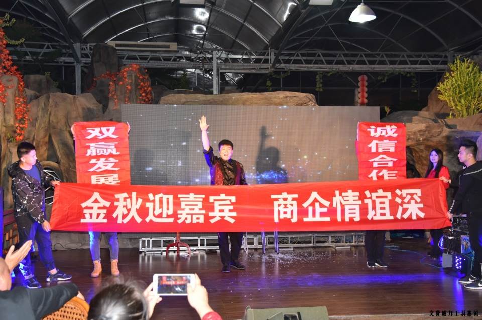 “精誠(chéng)合作，共創(chuàng)輝煌”威力工具第六屆全國(guó)優(yōu)秀經(jīng)銷(xiāo)商大會(huì)圓滿落幕(圖46)