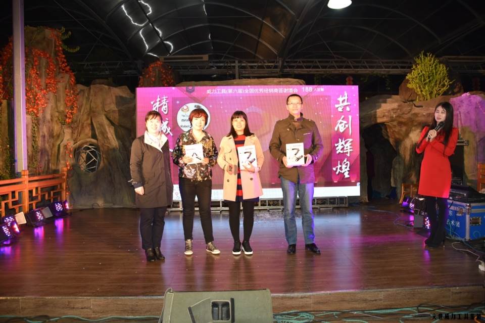 “精誠(chéng)合作，共創(chuàng)輝煌”威力工具第六屆全國(guó)優(yōu)秀經(jīng)銷(xiāo)商大會(huì)圓滿落幕(圖47)