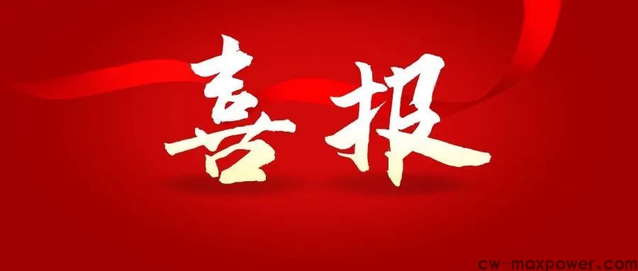 喜報(bào)！女企業(yè)家協(xié)會(huì)會(huì)長于金汕榮獲2020年山東膠東五市杰出創(chuàng)